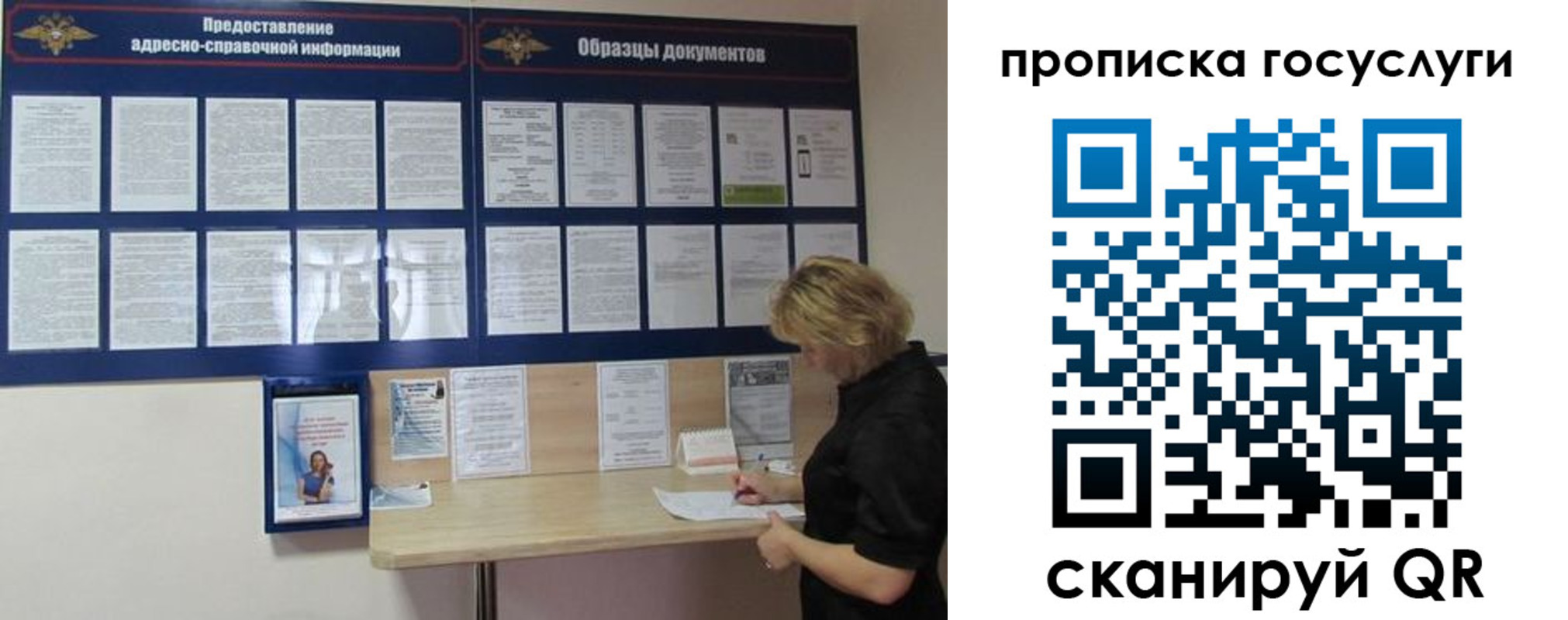 временная регистрация собственник в Волгограде