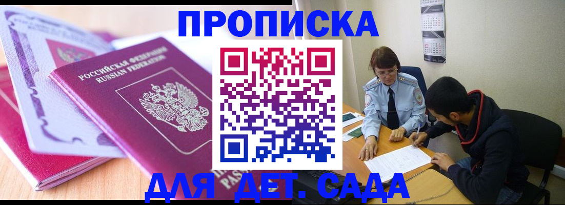 временная регистрация адрес в Волгограде