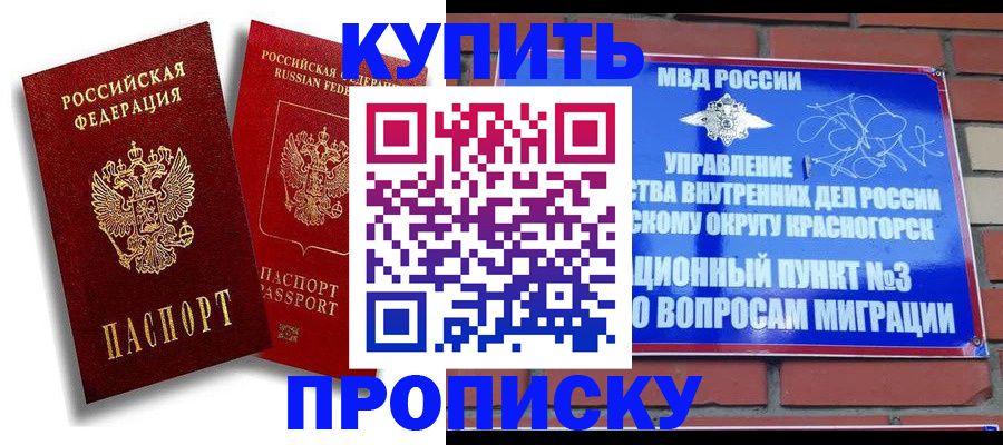 временная регистрация адрес в Волгограде