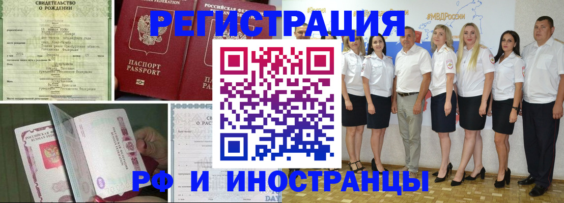 прописка иностранных граждан в Волгограде