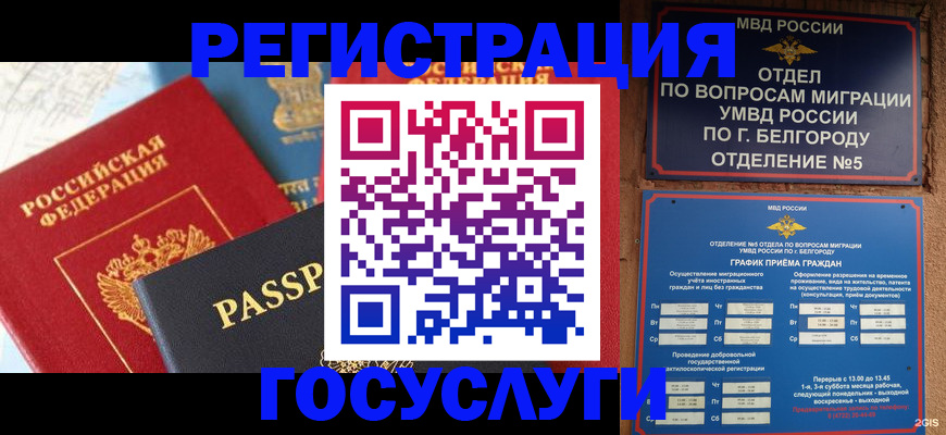 регистрация для школы в Волгограде