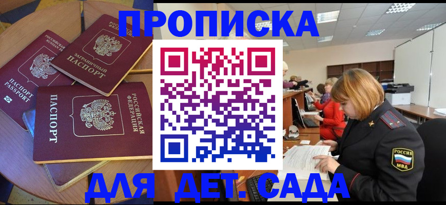 временная регистрация для всех в Волгограде